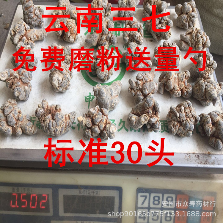 Chinese herbal medicine, Chinese herbal medicine, Chinese herbal medicine, sanqi, purchasing thousands of Chinese herbal medicine, can be used to make powder water pills, honey pills, consult customer service