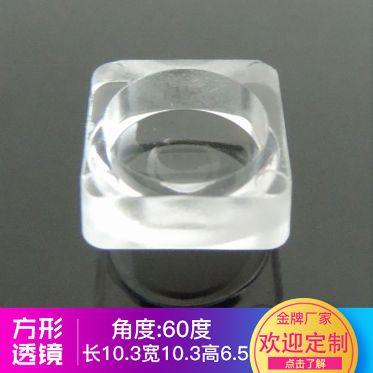 Линза для светодиодов 5050 маленький угловой конденсатор плоская ламповая линза