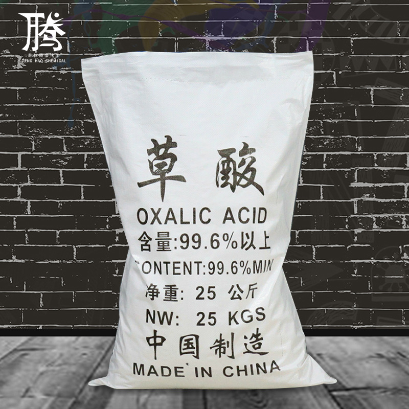 【Oxalic Acid】Manufacturers Supply Industrial-Grade 99.6% High-Purity Oxalic Acid Wholesale Cleaning Agent Descaling Agent Oxalic Acid