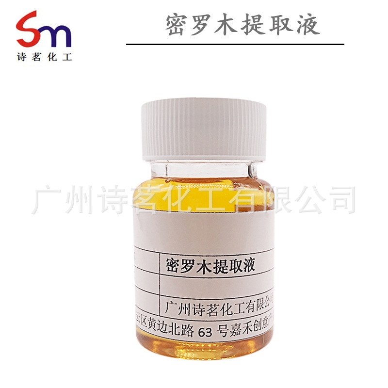 Экстракт дерева Мило, увлажняющий и гидратирующий растительный экстракт, косметическое сырье