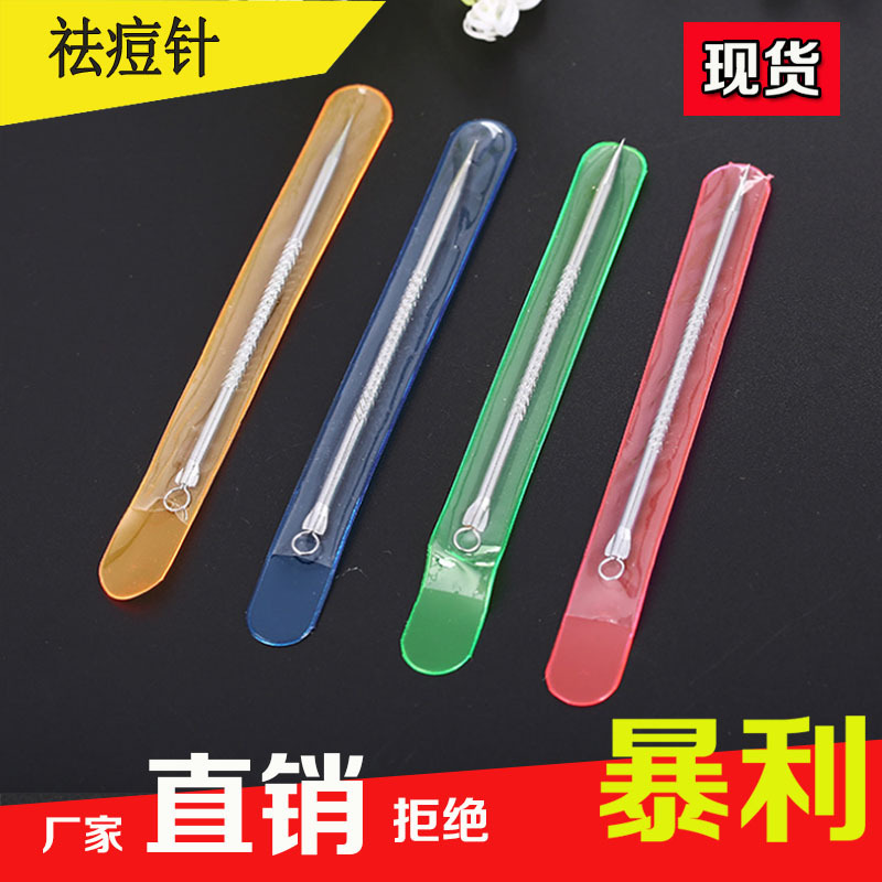 Горячие продажи, прямые поставки от производителей, двойная головка иглы для прыщей, игла для прыщей, игла для красоты