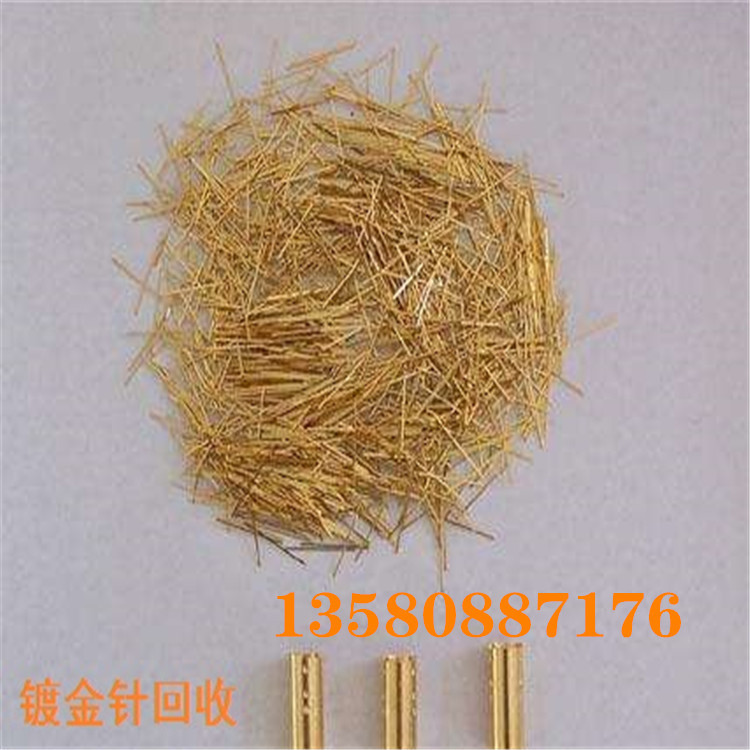 Guangdong High Price Recycle Gold Plated Needle, Gold Removal Water Recycle, Waste Gold Ball Recycle 13580887176