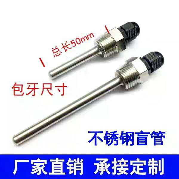 Temperature Sensor Housing 4-Point Tooth 6-Point Blind Tube Stainless Steel Probe Water Tank Protective Shell Solar Accessories