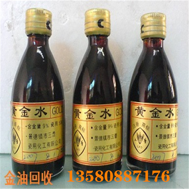 Guangdong High Price Recycle Gold Plated Needle, Gold Removal Water Recycle, Waste Gold Ball Recycle 13580887176