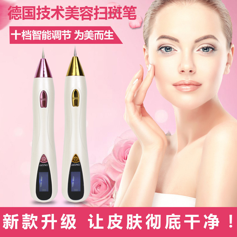 Factory Direct Sales Freckle Removal Pen, Spot Pen, Spot Spot Pen, Single Model on the Market with Light, Household Mole Spot Pen, Nine-Speed Beauty Instrument