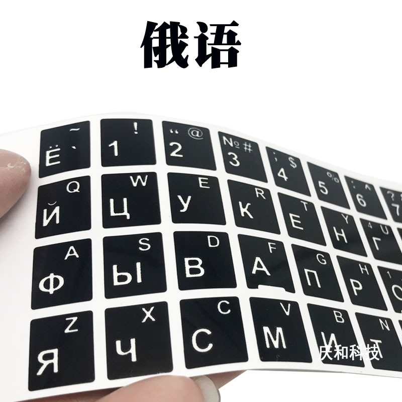 Sticker sticker French Thai Arabic keyboard label cute cartoon color printing PVC glossy