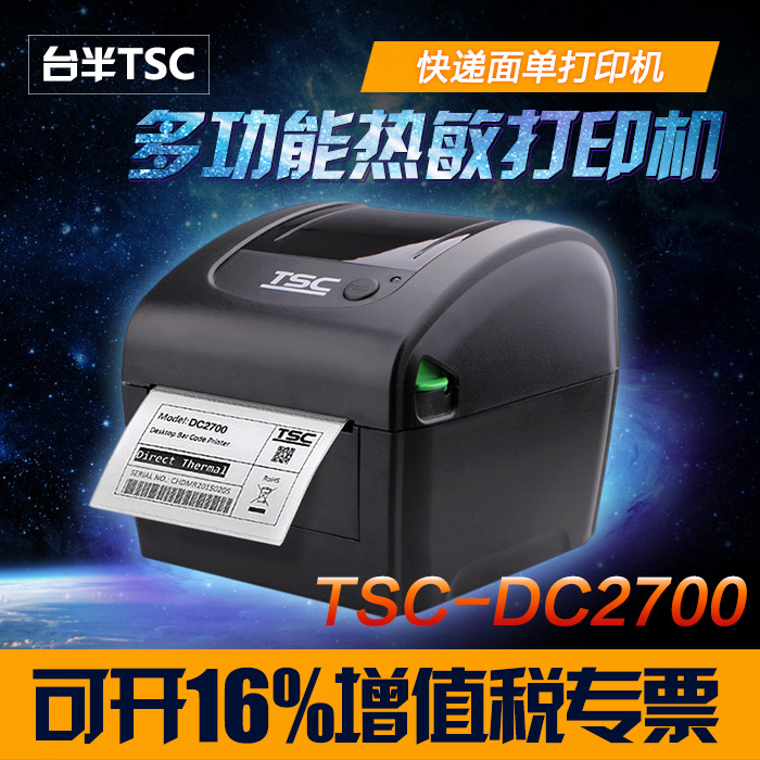 TSC DC2700 принтер штрих-кодов термальная машина DA200