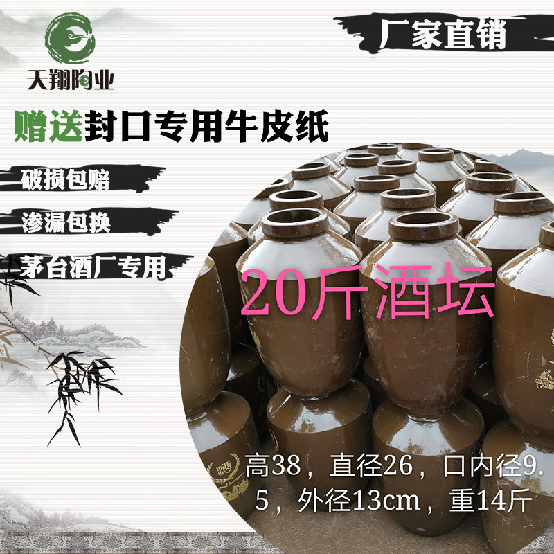Wholesale wine jar 20kg [10kg] [including sealing cover] household sealed old clay wine jar wine cellar