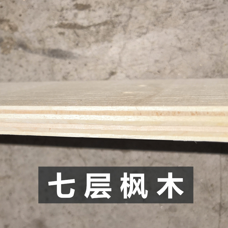 Factory direct supply children's skateboard maple raw board 2406 maple raw board 3108 maple in stock wholesale