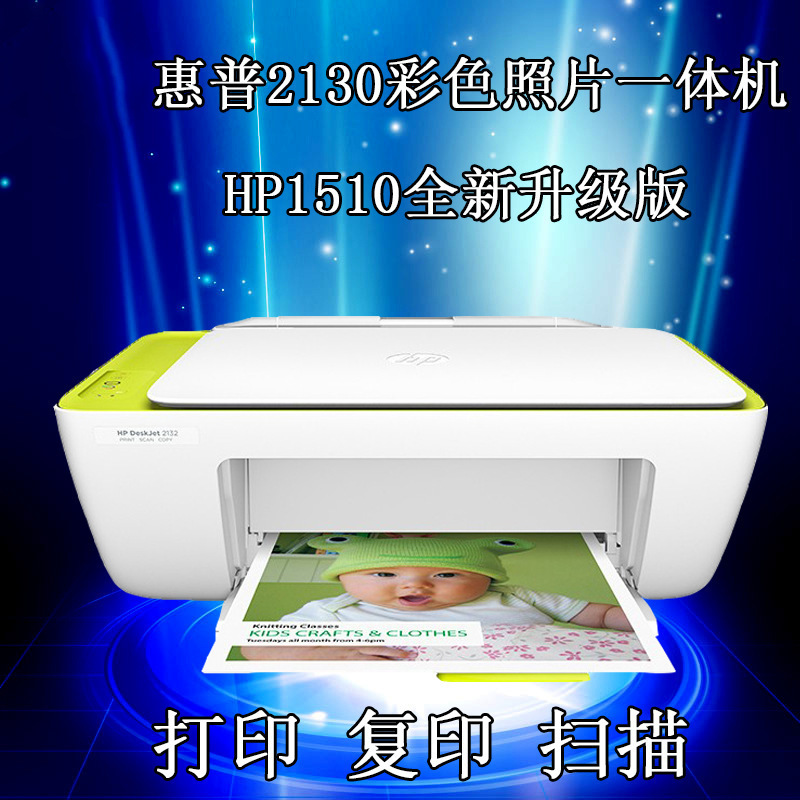 Hp Home Mobile Wireless Hp23 Series Color Printer Small Student Photo Copy and Print All-In-One Machine