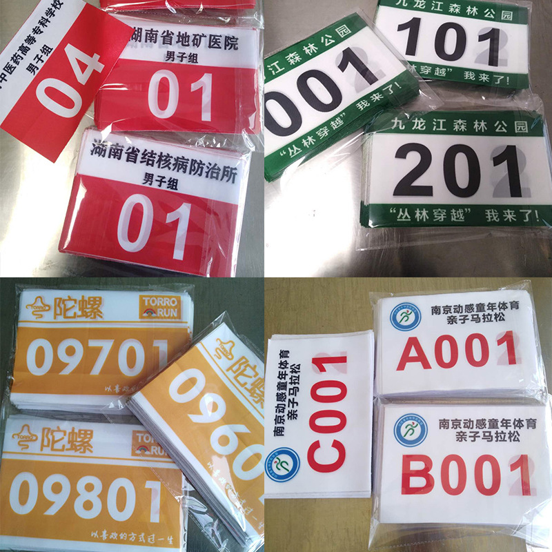 Athlete Number Cloth Track and Field Games Marathon Race Number Plate Thin Number Running Number Set