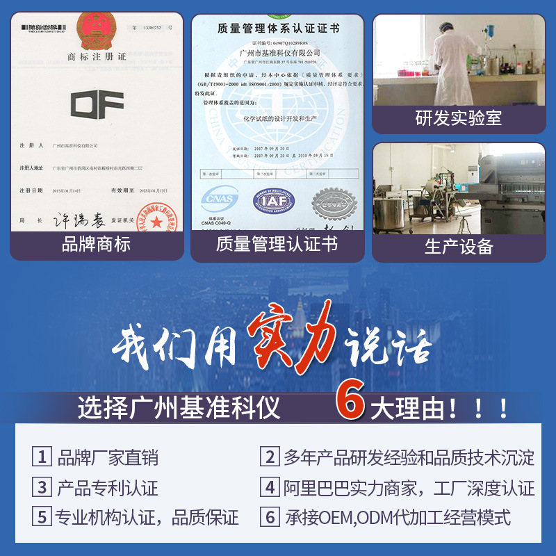 Guangzhou Benzo DFph Test Paper Ph1-14 Boxed Wide Test Paper Drinking Water Accurate Test Test Test Paper