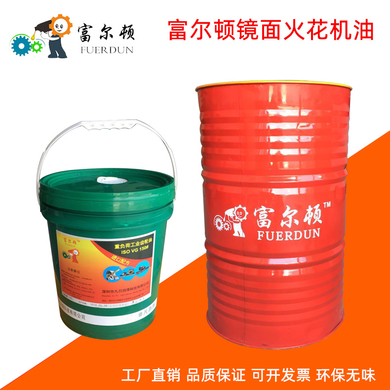 Wholesale Edm Oil Mirror Edm Oil Colorless and Odorless Forming Oil Machine Tool Electrocorrosion Working Fluid