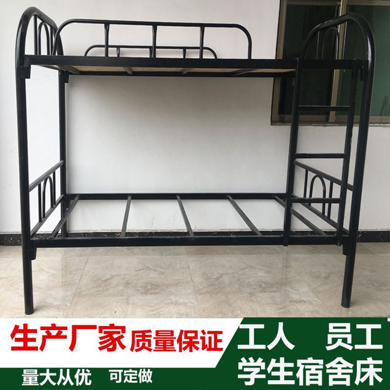 Thickened Double-layer Iron Frame Bed Bunk Bed Student Dormitory Iron Bed Staff Apartment Steel High and Low Iron Iron Bed