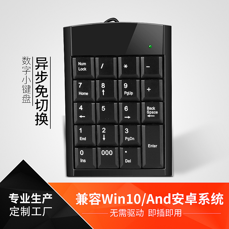 Numeric Keypad Numeric Keypad Payment Cashier Keypad Scan Code Keypad Professional Factory