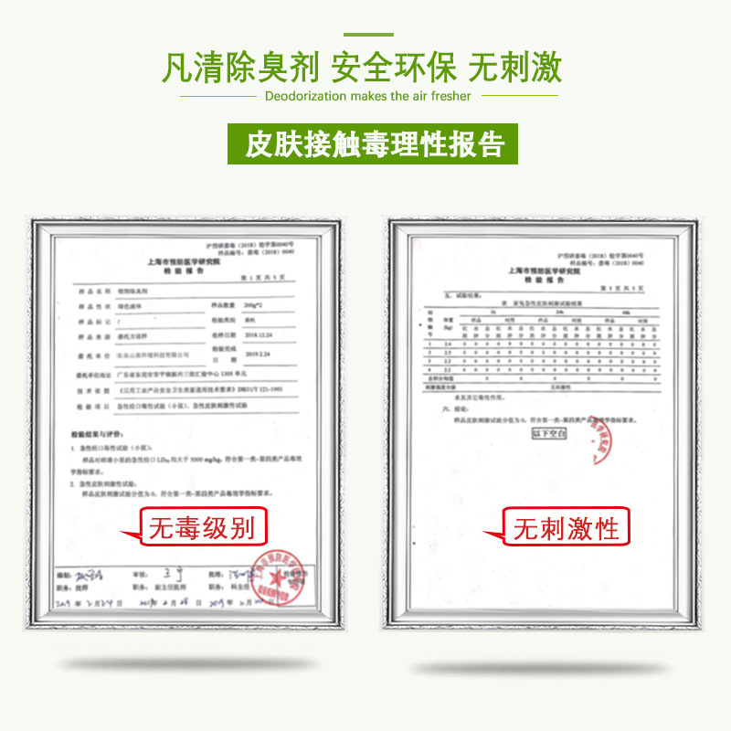 Long-Lasting Deodorant, Rapid and Long-Lasting Deodorization for Industrial Waste Water in Landfills and Farms, Plant Biological Deodorant