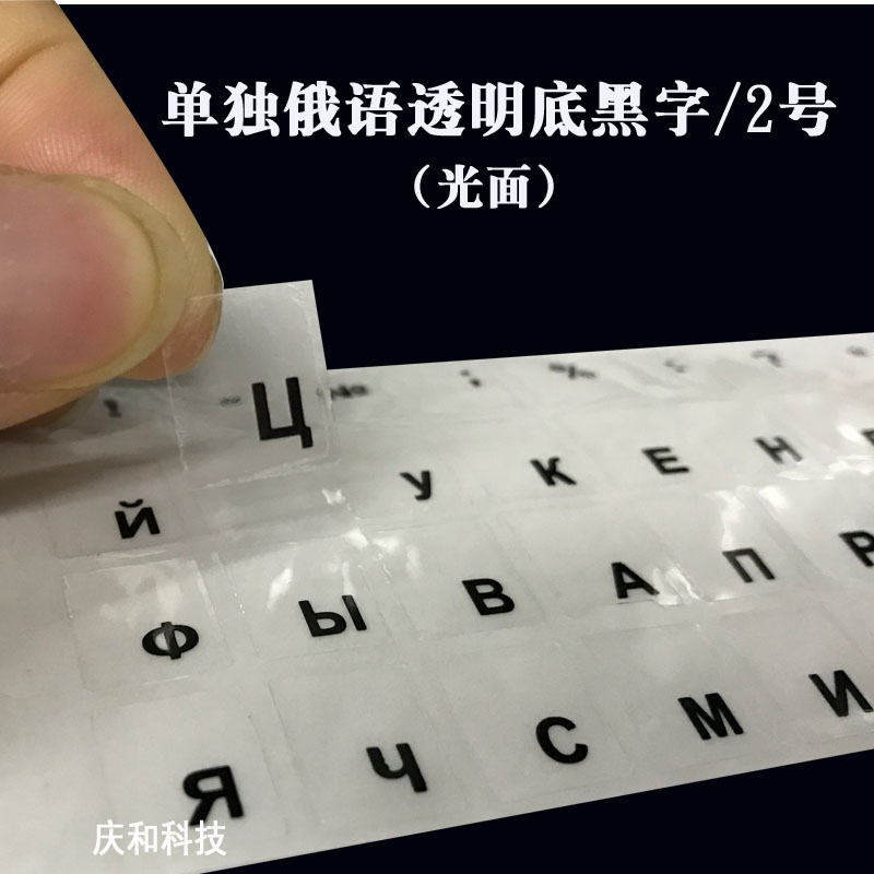 Наклейки на клавиши, французские, тайские, арабские, милые мультяшные наклейки, цветная печать, ПВХ, глянцевые