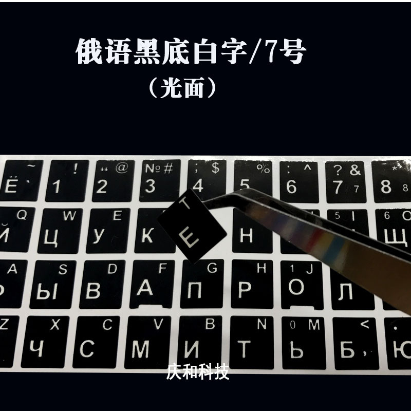 Sticker sticker French Thai Arabic keyboard label cute cartoon color printing PVC glossy