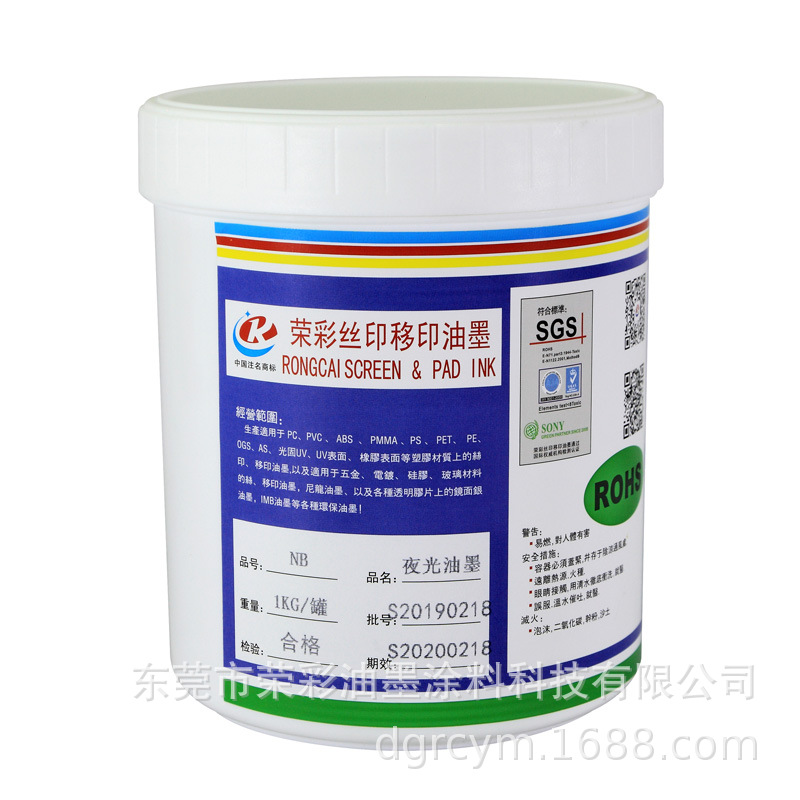 Silk Screen Long-Lasting Luminous Ink, Which Emits Light Repeatedly and Is Suitable for a Variety of Materials. It Has a Long Luminous Time and Does Not Lose Oil