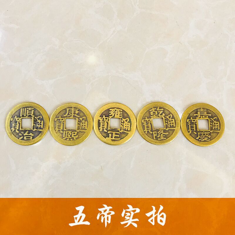 Factory Wholesale 2.3cm Copper five Emperor money pure copper six emperor money ten Emperor money diversified antique brass copper money