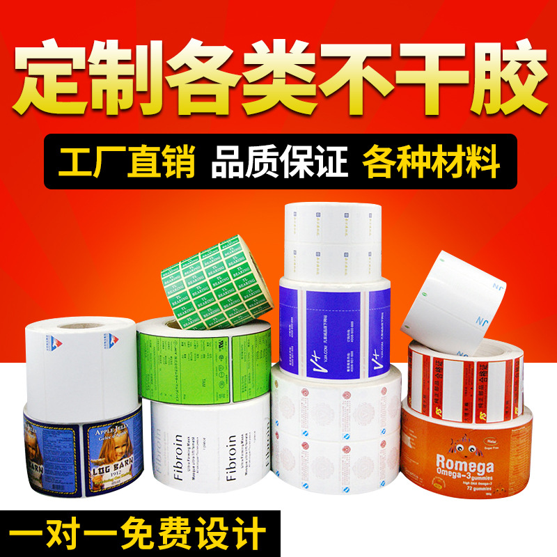 Пользовательская печать термальной бумаги самоклеящиеся цветные наклейки пользовательская печать товарных знаков логотипов билетов фильмы оптом