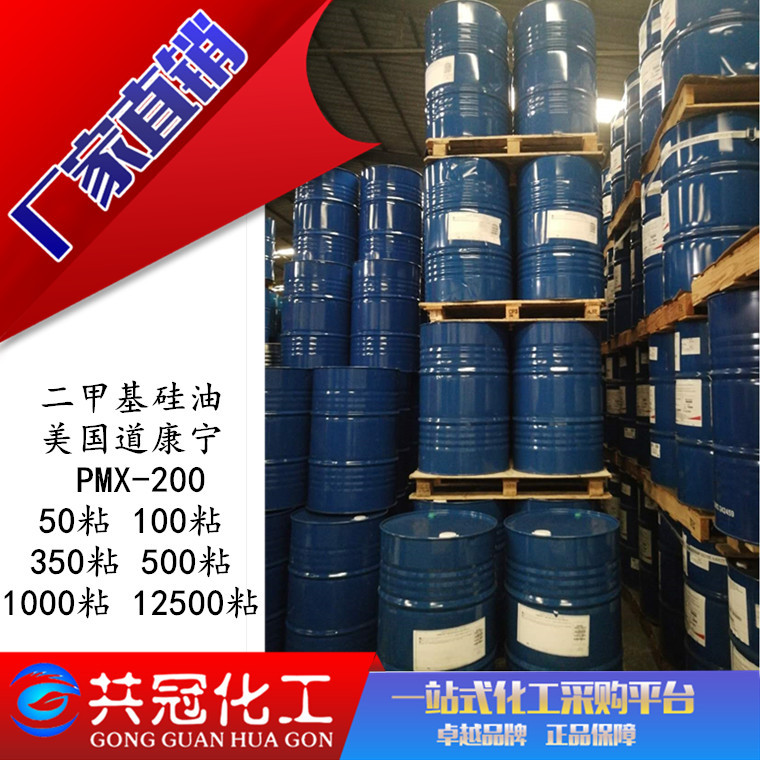 Dow Corning Diethylene Silicone Oil PMX-200 Silicone Oil 50CS 100CS 350CS 500CS