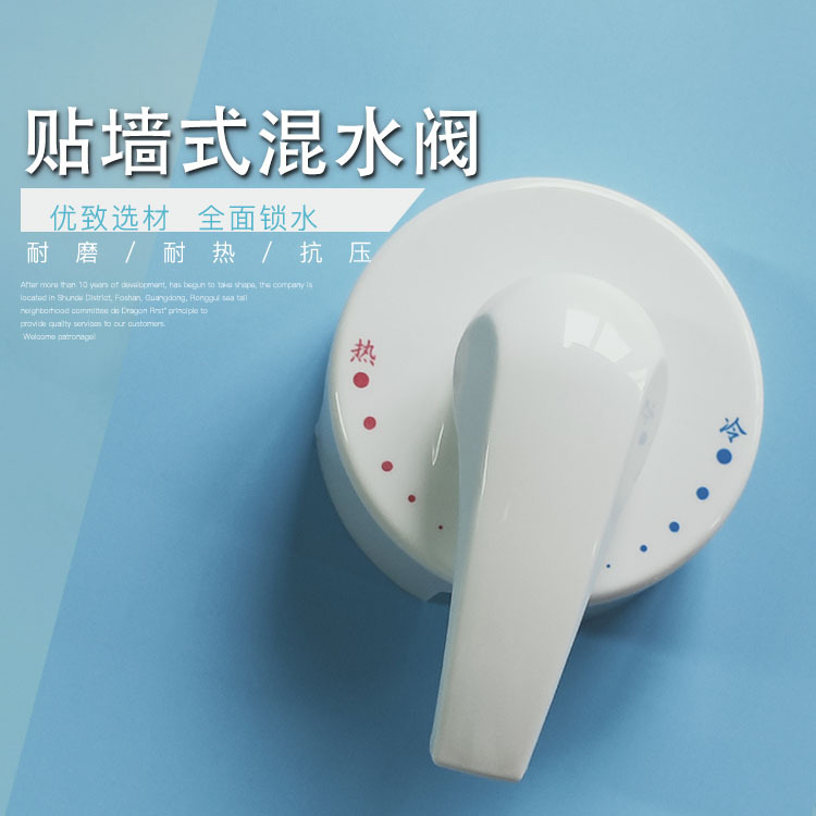 Open-mounted double-control water mixing switch plumbing hardware cooling and heating electric valve electric water heater plastic wall-mounted water mixing valve