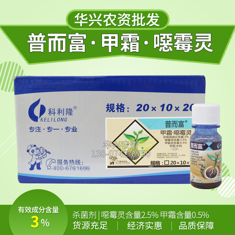 3% метамфетамин, водный агент, оптовая цена, фунгицид для огурцов от увядания