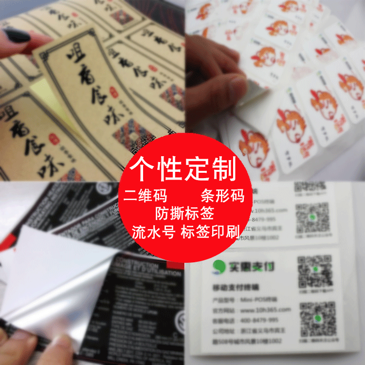 Этикетка цветная матовая серебряная товарная рекламная этикетка из кожи коровы наклейка с QR-кодом