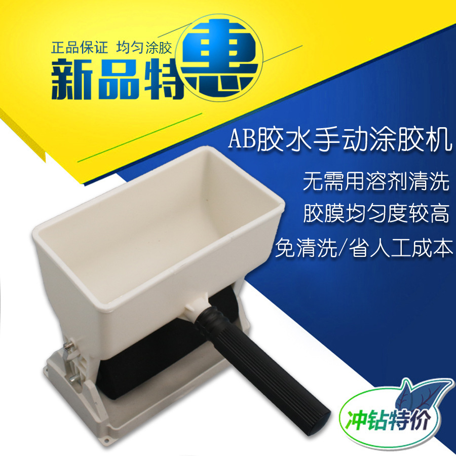 6 дюймовый аппликатор AB, ручной аппликатор клея, маленькая валиковая кисть, аппликатор клея для столярных работ, аппликатор клея для гофрированного картона