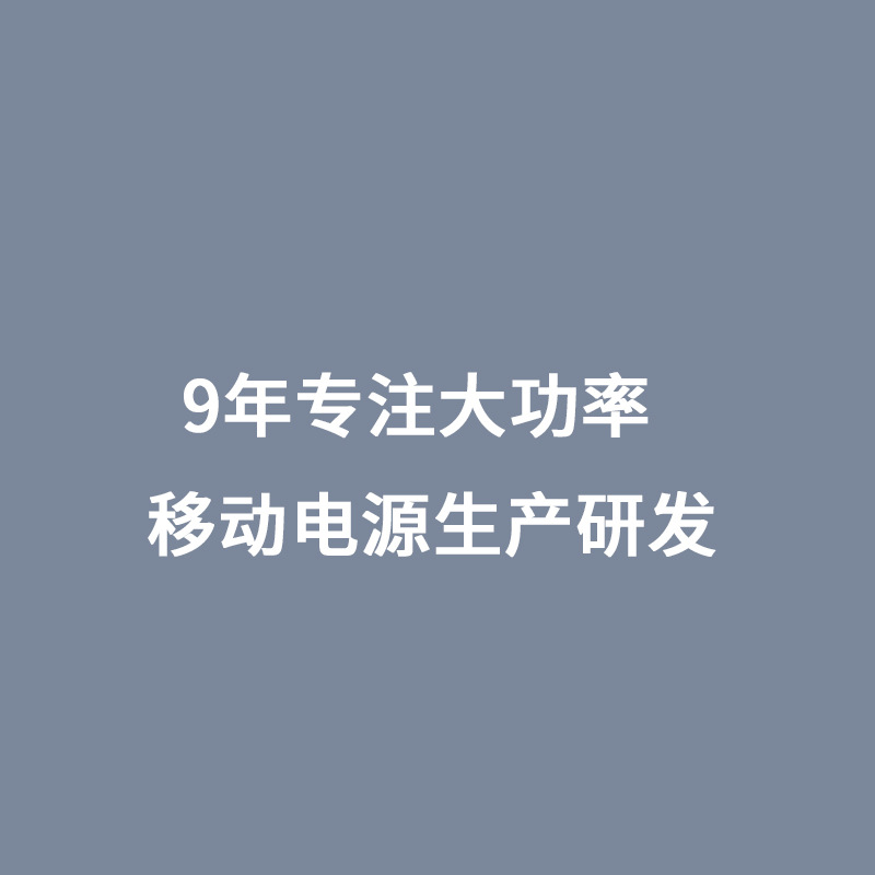 Charging treasure mobile power supply voltage over Consulting customer service to obtain the program