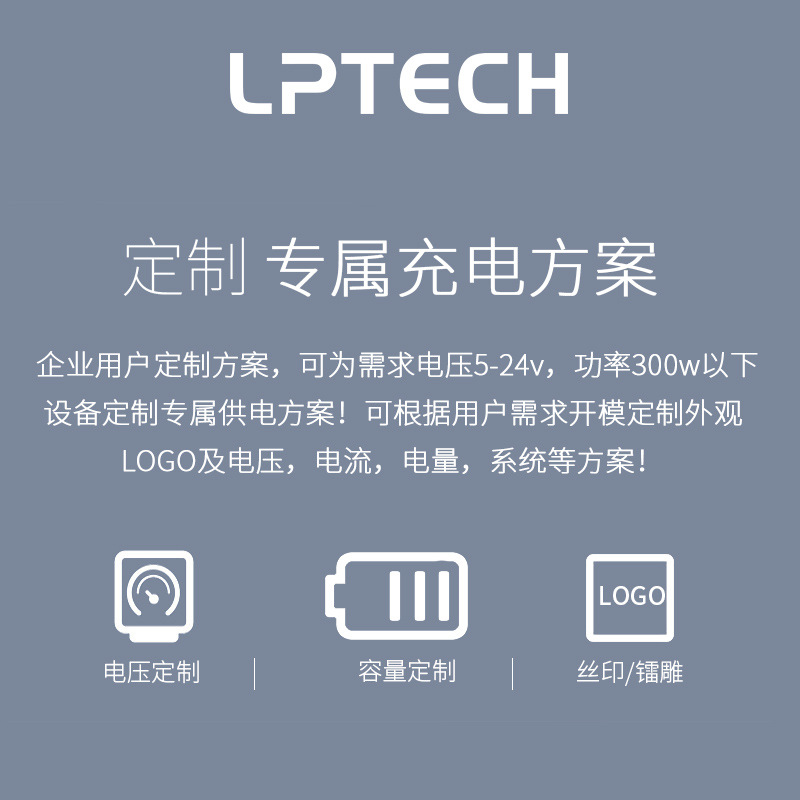 Портативный источник питания, консультация по программе