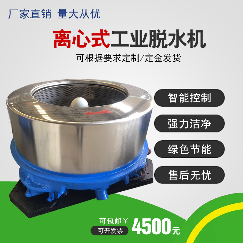 Центрифужная машина для обезвоживания и сушки Hanting, используется для продуктов питания и медицинских материалов, промышленные обезвоживатели для фруктов и овощей