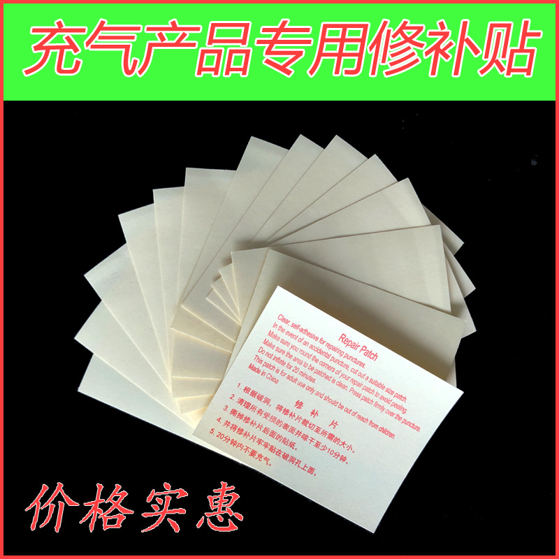 Manufacturer Supplies Inflatable Toys Repair Patches Pvc Fishing Boat Swimming Ring Glue Raincoat Patch Portable Inflatable Type