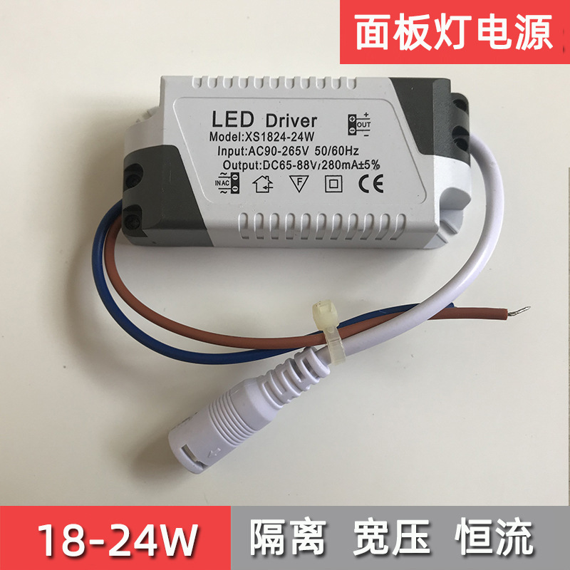 Wholesale LED ultra-thin downlight isolated drive power diver4-7W panel light 8-12W ballast 18-24W