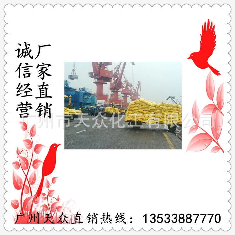 Industrial Compound Alkali/Chelated Alkali, High-Efficiency Compound Alkali, Water Treatment Ph Acid-Base Regulator/Neutralizer, Fluoride Remover