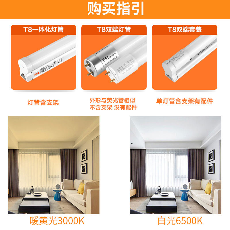 Fsl Foshan Lighting T8 Led Tube Integrated 1.2m Glass Tube Fluorescent Lamp Dazzling Crystal Series High Brightness