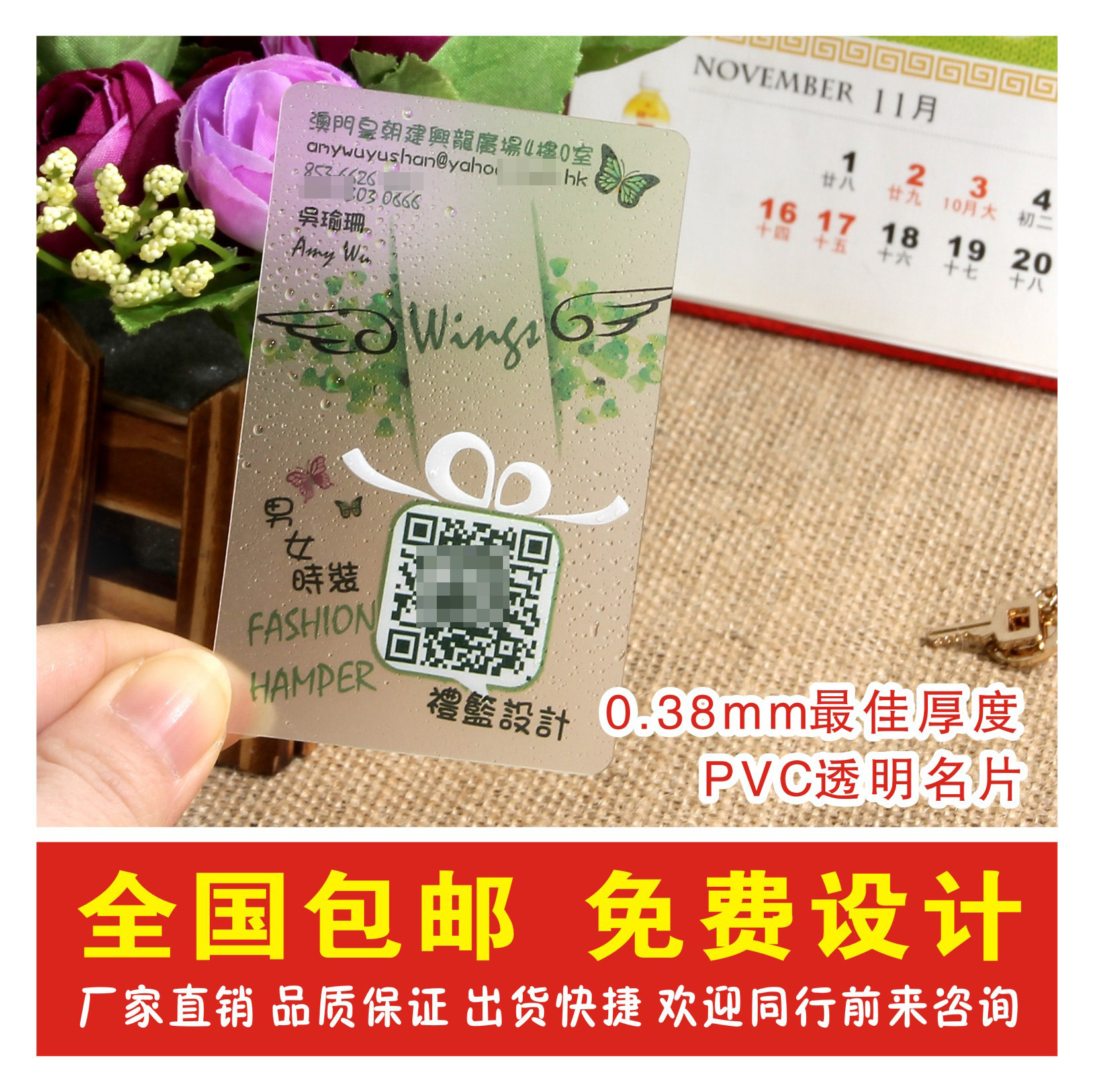 Personalized creative business transparent pvc business card making design printing double-sided making card blank film