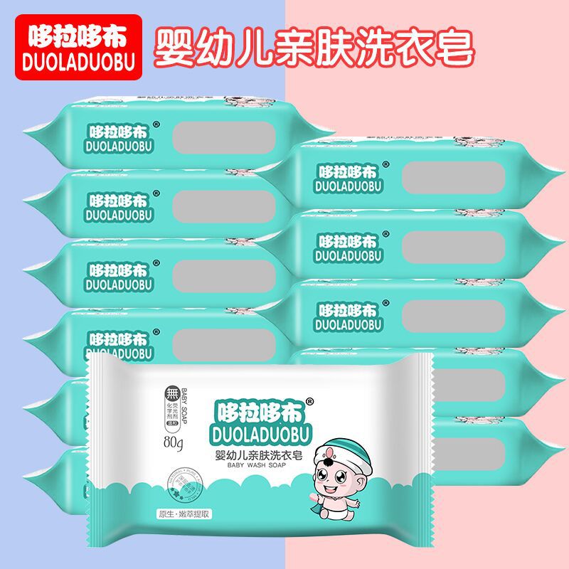 Детское мыло для стирки Doraemon с детекцией, 80 г