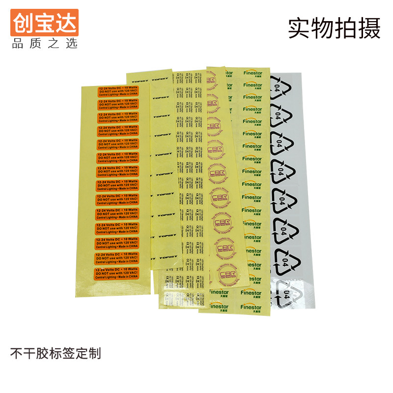 Label paper bar code label thermal label all kinds of self-adhesive label blank printing Chuangbaoda label paper