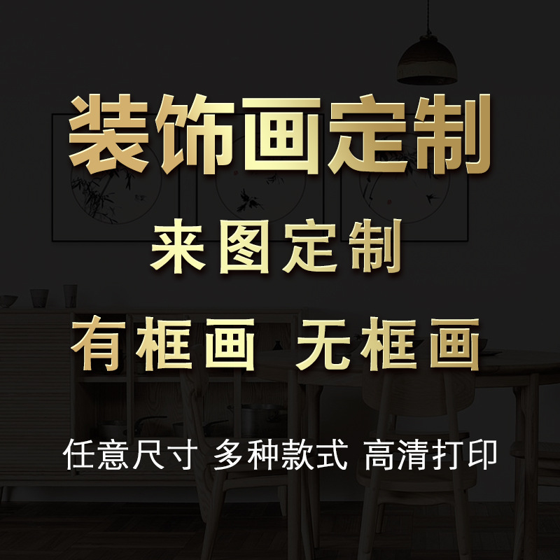 Декоративные картины, картины без рамки, масляные картины, индивидуальные картины, рабочая одежда для прихожей, настенные фрески для отелей