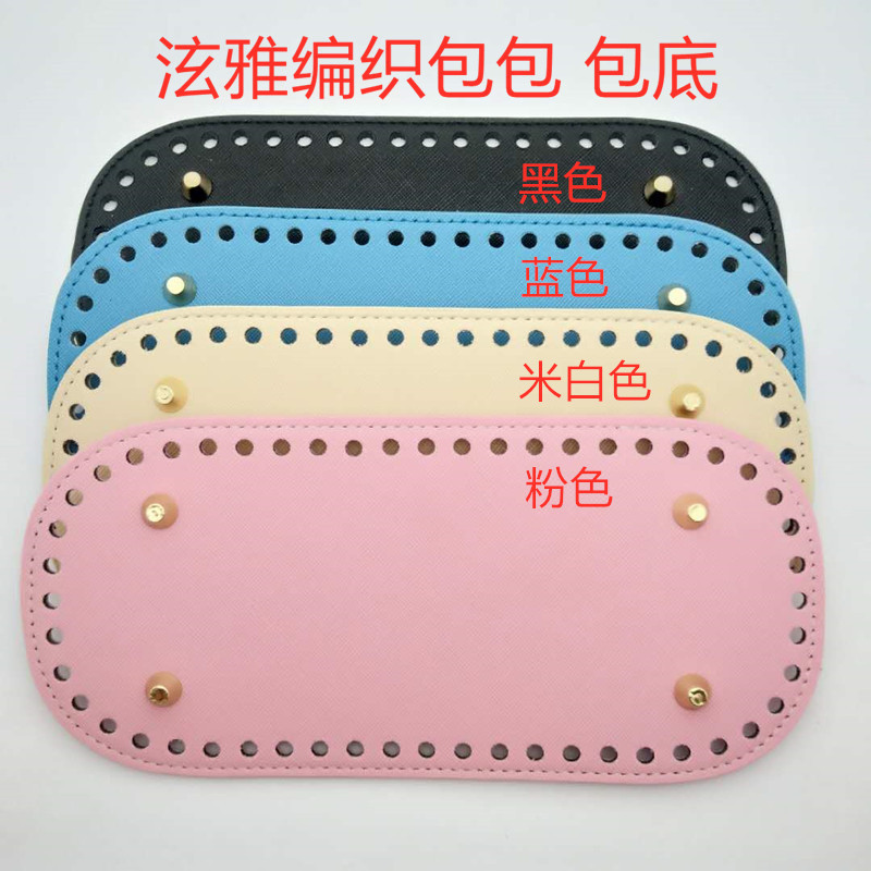 Оптовая продажа оборудования Hao Meng, DIY ручная работа, аксессуары для сумок, ПУ с перекрестным узором, 22*10 см, овальное дно