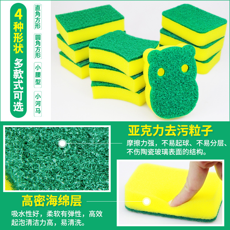 Washing dishes sponge kitchen supplies washing bowl sponge scouring pad household cleaning dish cloth cloth high density sponge wipe