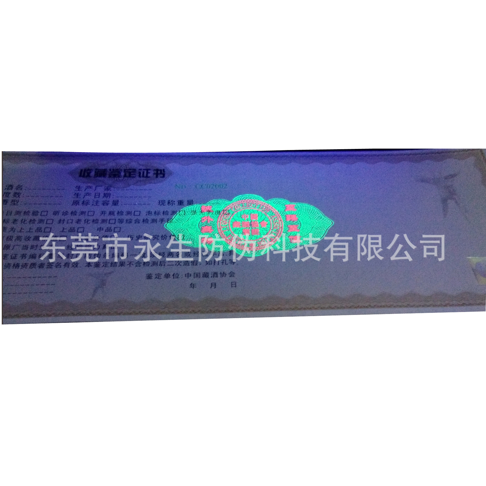 Gold Coin Card Holster Laser Holographic Uncover Tape Fluorescent Bill Printing Anti-counterfeiting Certificate