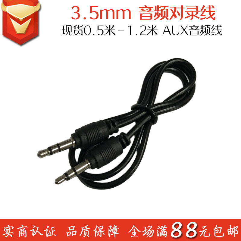 Аудиолиния 3.5 для записи 3.5 аудиолиния мужской к мужскому AUX автомобильный Bluetooth двойной звуковой кабель опт.