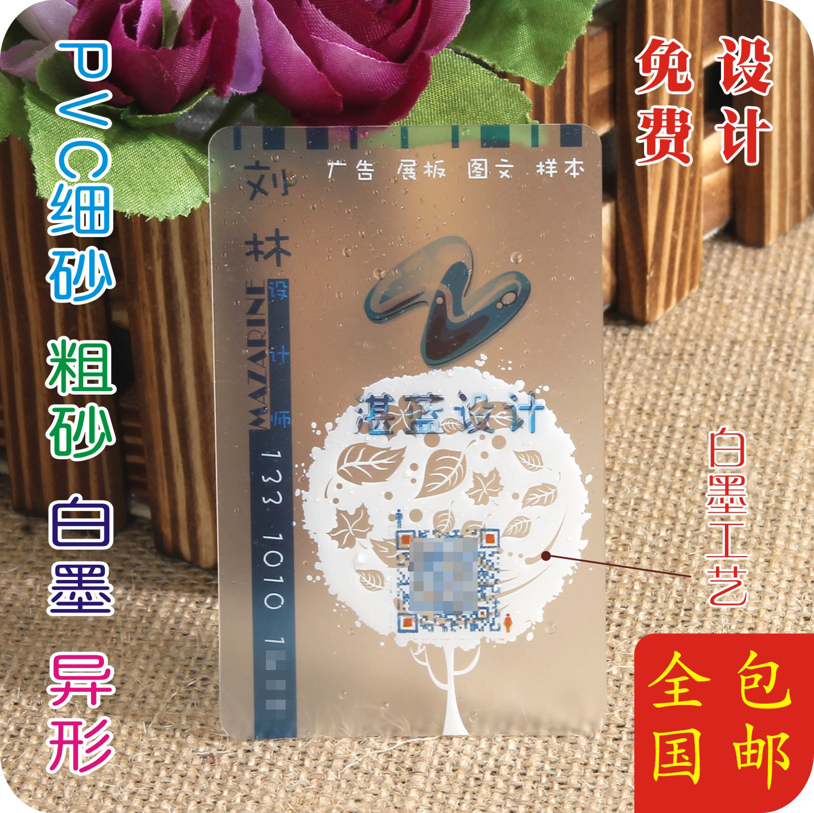 Персонализированная креативная прозрачная ПВХ визитка для дизайна и печати, двусторонняя, пустая пленка