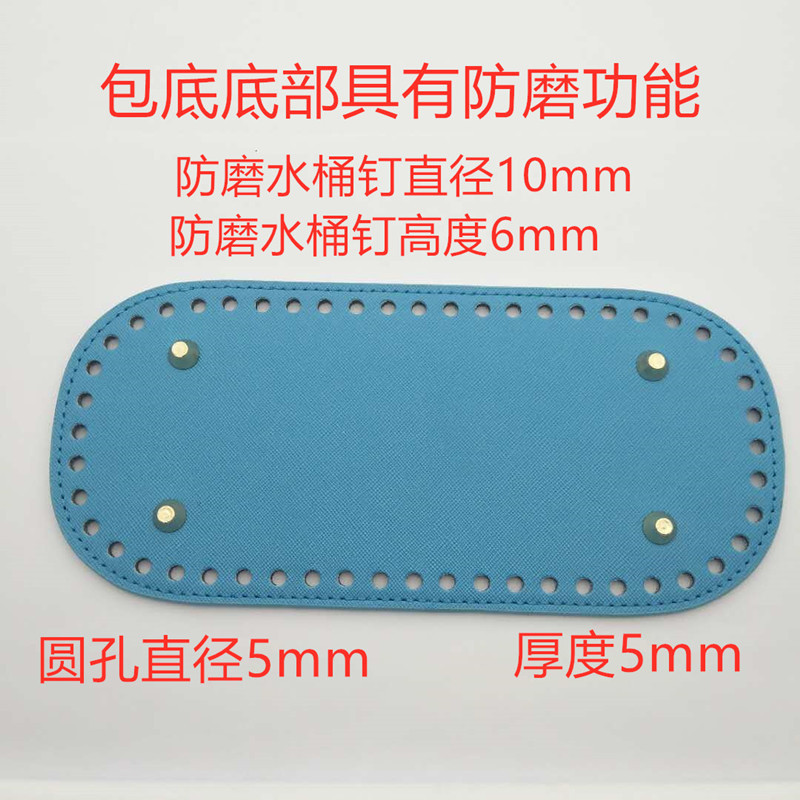 Hao Meng hardware wholesale diy hand woven bag accessories pu cross pattern 22*10cm oval bag bottom