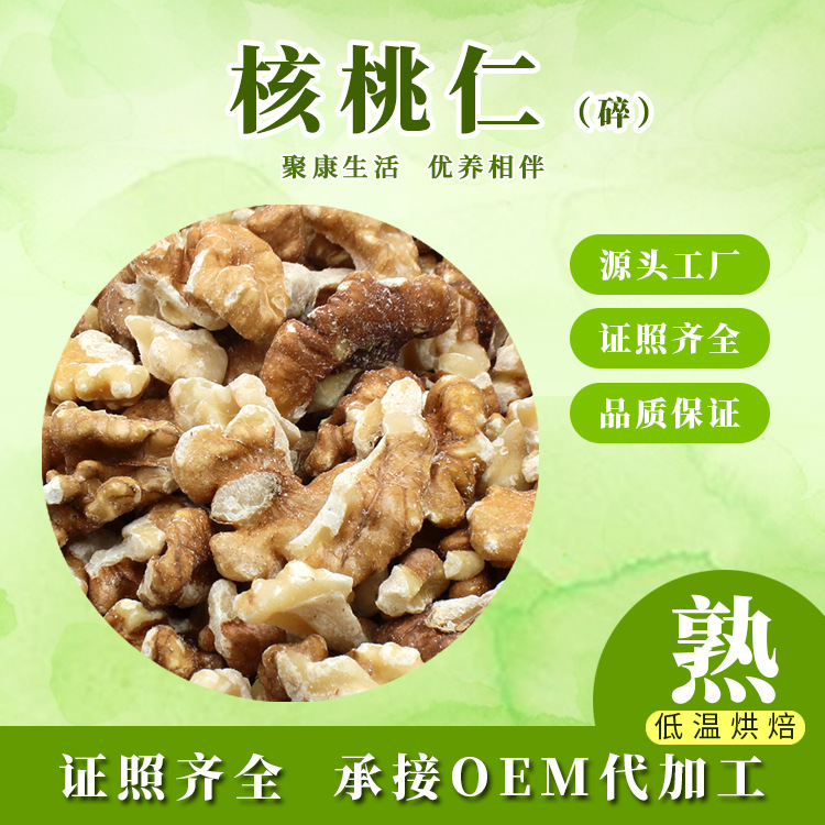 Оптовая продажа готовых закусок из грецких орехов, 1 кг, сырье, низкотемпературная выпечка