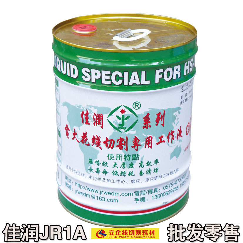 Jiarun Brand Jr1A Environmentally Friendly Water-Based Working Fluid Wire Cutting Working Fluid Water-Based Working Fluid Machine Tool Coolant