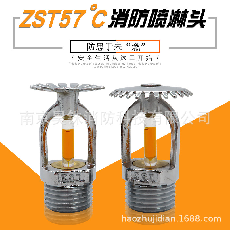 Спринклерная головка из меди национального стандарта 57 градусов нижний распылитель вертикальная насадка